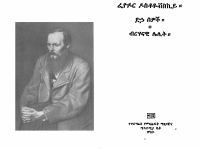 FEYODOR DOSTOVISZKI (.pdf